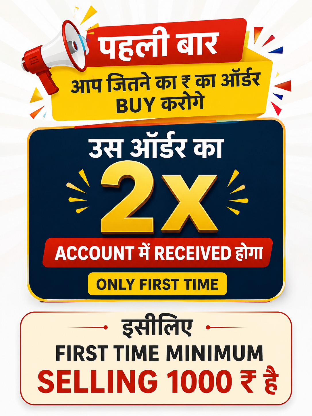 Special Offer